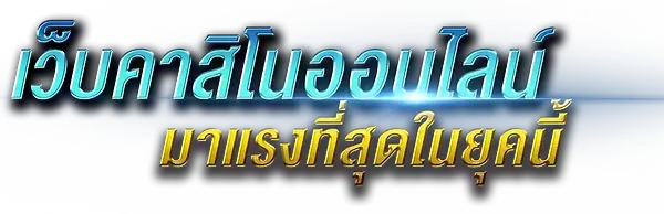 Volto789 มิติใหม่แห่งการเดิมพันออนไลน์ที่ครบวงจรและทันสมัย 